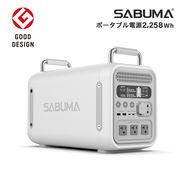 SABUMA ポータブル電源S2200