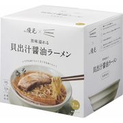 麺屋優光×IZAMESHI　旨味溢れる　貝出汁醤油ラーメン　3食セット
