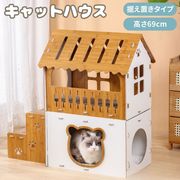 【予約商品納期約1ヶ月】 キャットハウス 二階建て 階段付き 木製 ペット 小型犬 猫 小動物 子犬ゲージ