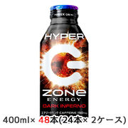 ☆○ サントリー HYPER ZONe ENERGY DAEK INFERNO 400ml ボトル缶 48本( 2ケース) 48994