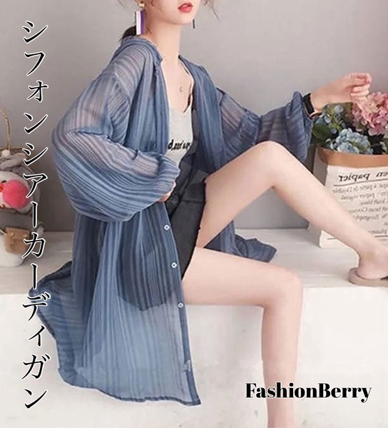 【日本倉庫即納】シフォンシアーカーディガン 羽織り 韓国ファッション