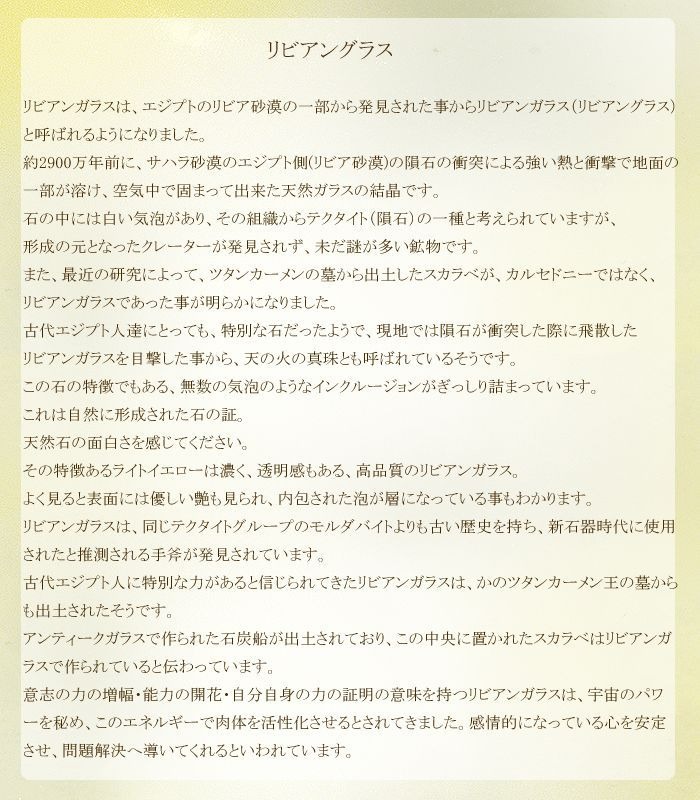 リビアングラススフィア20mm 台座、保証書付き リビアングラス SV925 ペンダントトップ オーバル リビア砂漠産