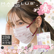 【10点セット】2Dバイカラーマスク　フリーサイズ 8色 不織布マスク3層構造　耳が痛くない快適 花粉症対策