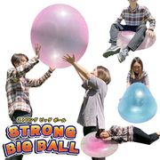 ストロングビッグボール2個セット/巨大ボール/最大70cm/割れにくい特殊素材/ストロングビッグボール