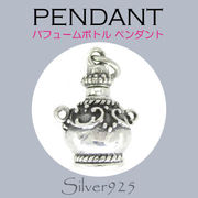 9-4 / 9-4-07  ◆ Silver925 シルバー ペンダント パフュームボトル  N-202