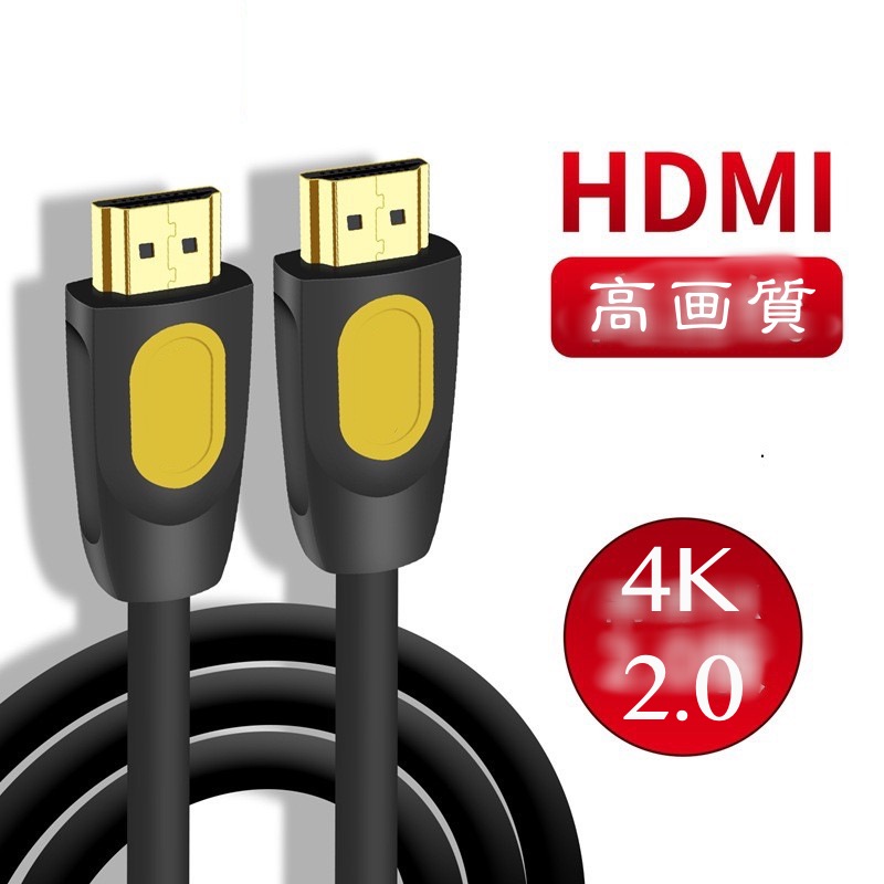 HDMI ケーブル 0.5m ハイスピード プロジェクター テレビ ゲーム機 高画質 PC