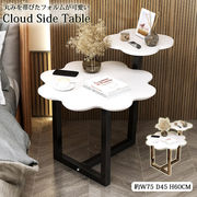 サイドテーブル ベッドサイドテーブル インスタ映え 雲型 北欧 ノルディック 韓国風インテリア