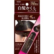 白髪かくしスティック　ダークブラウン