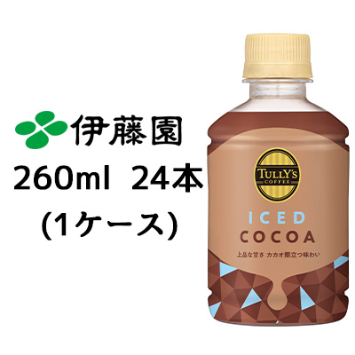 ☆ 伊藤園 TULLY’s COFFEE ICED COCOA 260ml PET 24本 43390