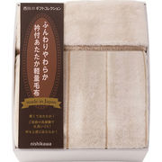 西川 日本製衿付あたたか軽量毛布(毛羽部分) B9159090
