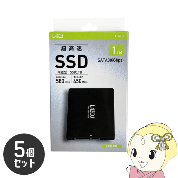 LAZOS 内臓SSD 1TB 2.5インチ SATA3.0 5個セット