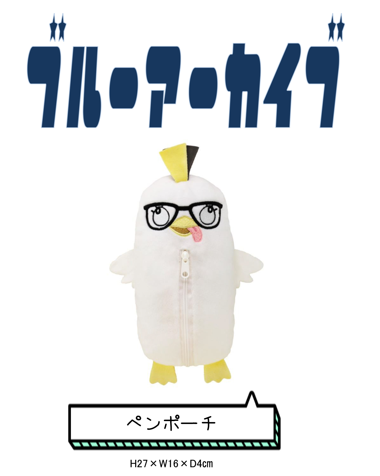 ブルーアーカイブ 砂狼シロコ ペロロ博士 ペロロ様 ぬいぐるみ ブルーアーカイブ 砂狼シロコ ペロロ博士 ペロロ様 ぬいぐるみ