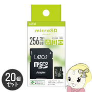 Lazos microSDHCメモリーカード 256GB CLASS6 紙パッケージ 20個セット L-B256MSD10-U3