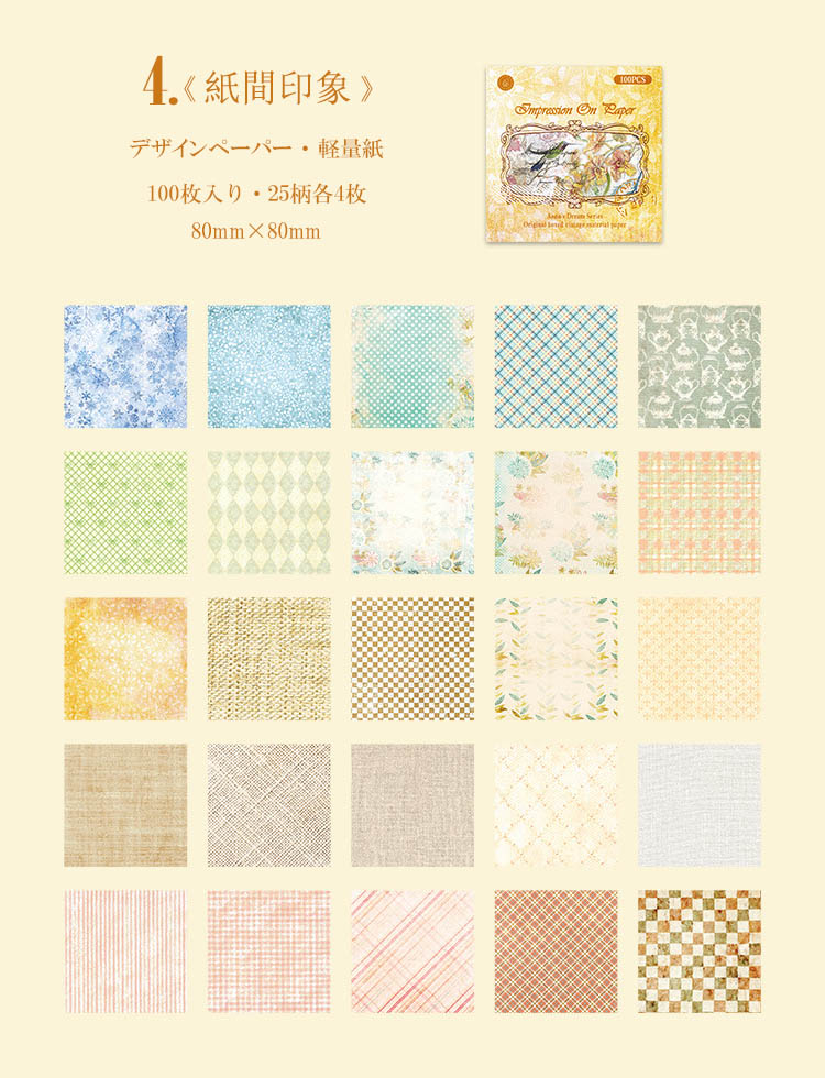 最終値下げ！まとめ売り☆デザインペーパー1200枚/コラージュシート100枚 ② Amazon.co.jp: 400枚セット コラージュ 素材 コラージュペーパー