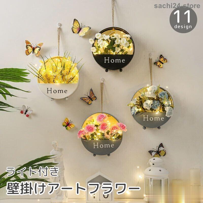造花 インテリア 壁掛け 光触媒 人工観葉植物 ウォールグリーン 造花