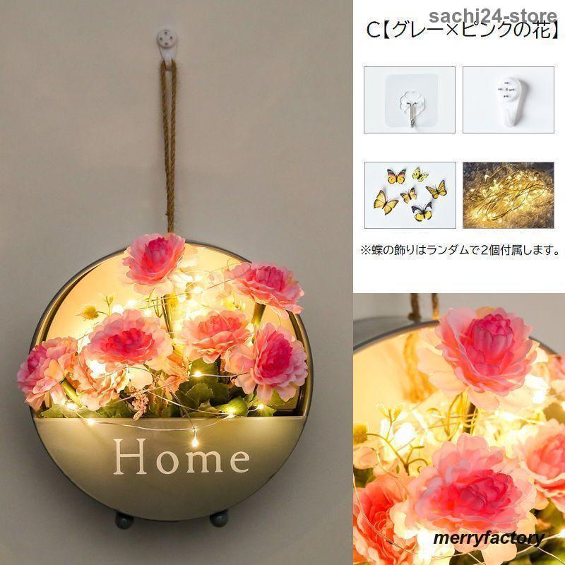 アートフラワー 造花 ライト付き 壁掛け フェイクグリーン フラワー
