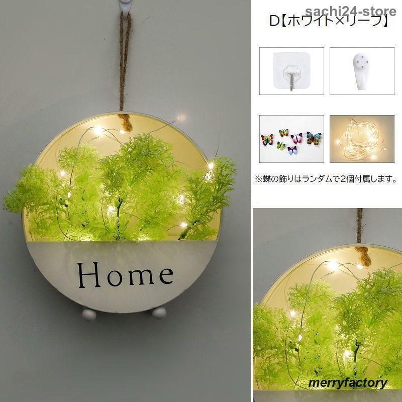 アートフラワー 造花 ライト付き 壁掛け フェイクグリーン
