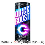 ☆○ サントリー ZONe ENERGY QUICK BOOST CPシール付 240ml缶 60本( 30本×2ケース) 48555