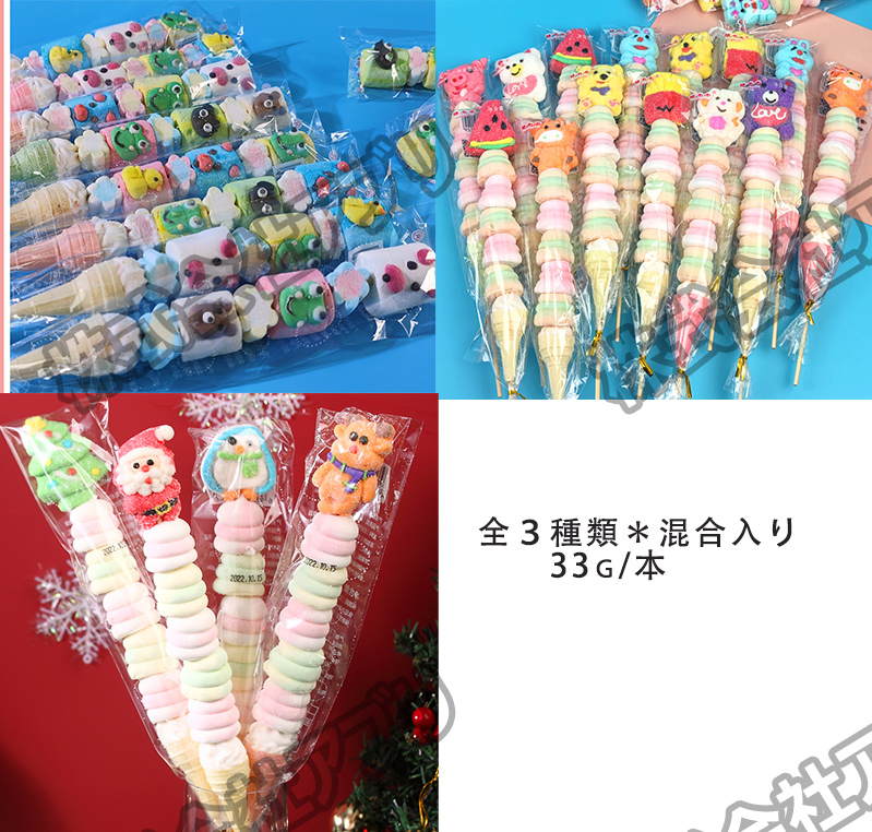 【全３種類】クリスマスマシュマロ　動物マシュマロ　円柱マシュマロ　人気菓子　キャンディー　