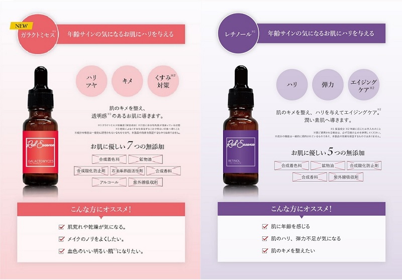 PICOMONTE ピコモンテ 高濃度Sリッチエッセンス 美容液 【全10種類】 総合雑貨卸 Ｆｉｎｅ Ｓｅｌｅｃｔｉｏｎ | 卸売・  問屋・仕入れの専門サイト【NETSEA】