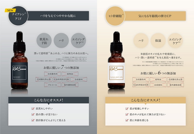 PICOMONTE ピコモンテ 高濃度Sリッチエッセンス 美容液 【全10種類】 総合雑貨卸 Ｆｉｎｅ Ｓｅｌｅｃｔｉｏｎ | 卸売・  問屋・仕入れの専門サイト【NETSEA】