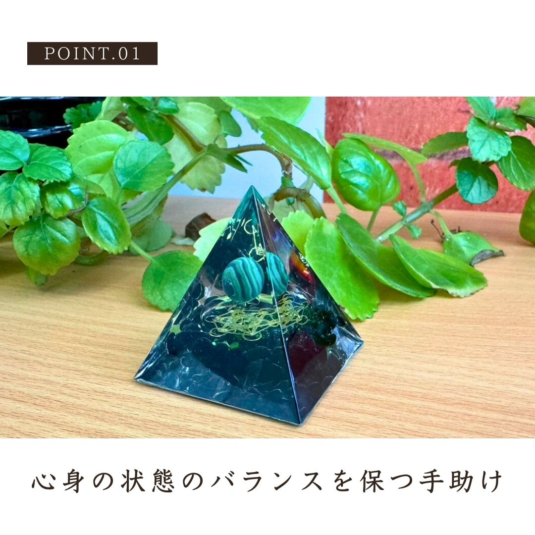オルゴナイト 森羅万象 星 緑球体 5cm 置物 ストーン エネルギー