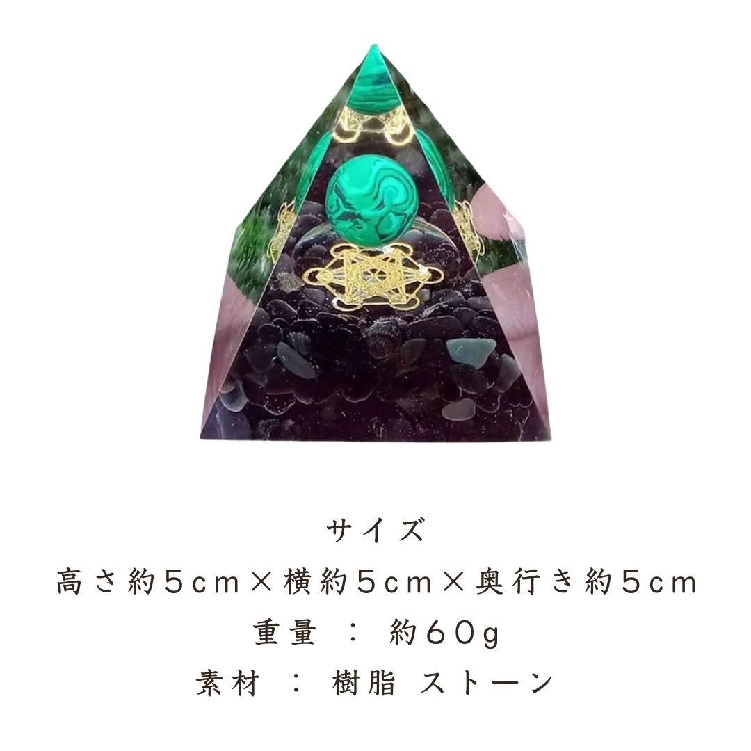 オルゴナイト 森羅万象 星 緑球体 5cm 置物 ストーン エネルギー