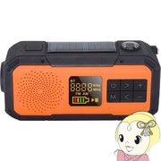 ポータブルラジオ 携帯ラジオ エムラボ mlabs IPX5 多目的小型AM FMラジオ 小型 防災ラジオ 防災グッズ