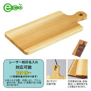 アカシア　カッティングボード/まな板　キッチン　調理　