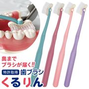 奥に届く歯ブラシ/特許取得/新体験/楽しい歯磨き/日本製/回転ハブラシ/オーラルケア/歯ブラシくるりん