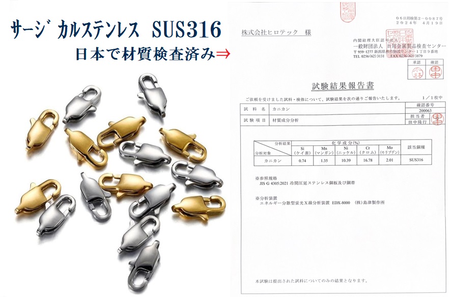 【サージカルステンレスSUS316】金属アレルギー対応スリムカニカン/日本で成分検査済/最安値保証