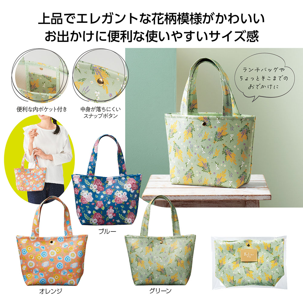 花柄トートバック　今月までの出品 フェリテ トートバッグ 花柄/鞄/レディース/ファッション/上品 | 卸売