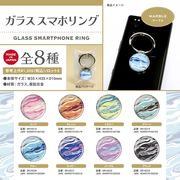 MARBLE　ガラススマホリング