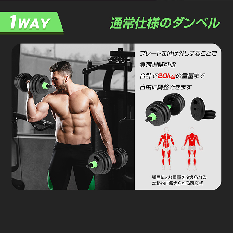 ダンベルセット20kg可変式2個セット 5kg 10kg 20kg ダンベル
