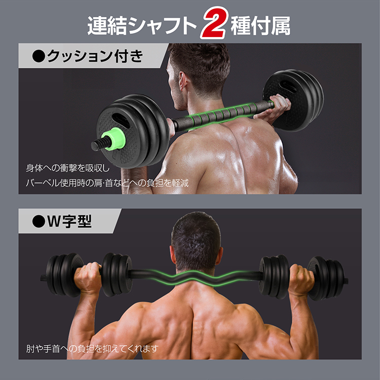 ダンベルセット20kg可変式2個セット 5kg 10kg 20kg ダンベル