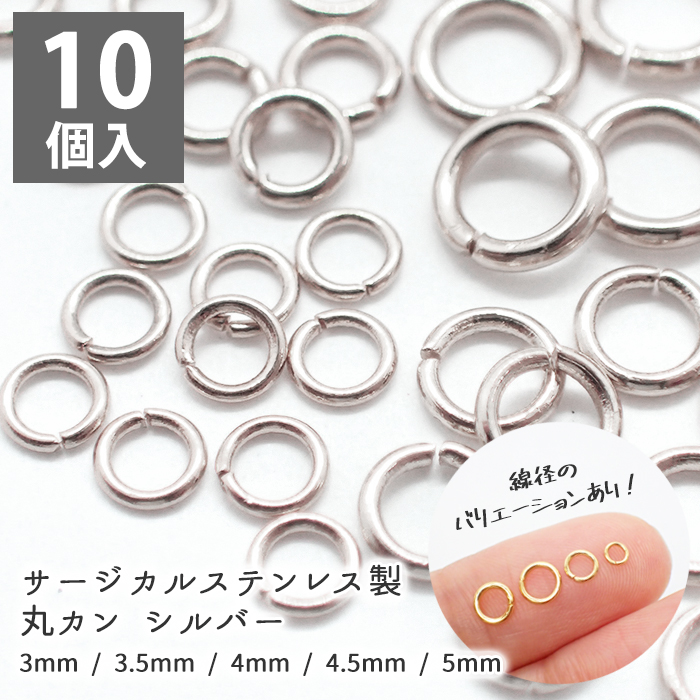 金具:お得【送料込】丸カン 4mm×30mm 合計30個 金具:お得【送料込】丸カン 4mm×30mm 合計30個