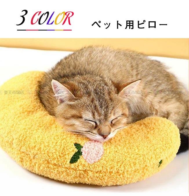 クッション枕まくら犬用枕猫用枕