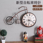 新型自転車時計雑貨かわいい