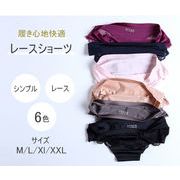 レースショーツ快適