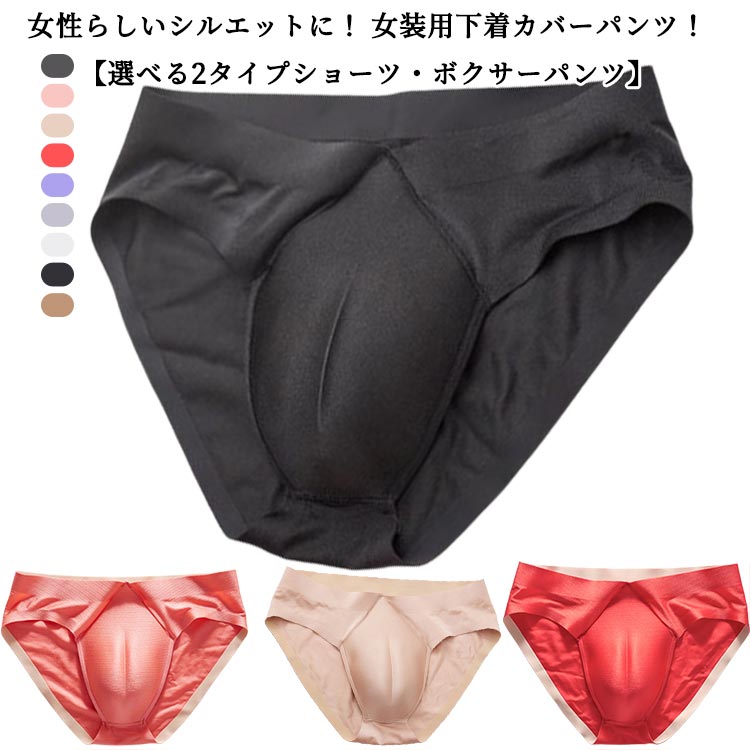 女装用パンツ男性用女装 アバーター貿易 合同会社 | 卸売・ 問屋・仕入れの専門サイト【NETSEA】