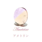 ルース　アメトリン　オーバルカット　ナミビア産　パワーストーン　天然石