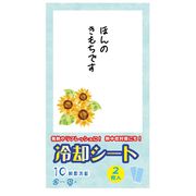 夏柄冷却シート２枚入　夏/汗拭き/冷たい/熱中症/ノベルティ/販促