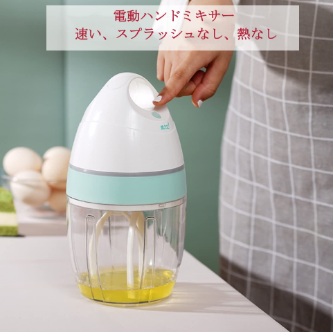 泡立て器 電動 電気泡立て器 エッグビーター 自動 900ml USB充電 泡立て器 電動 電気泡立て器 エッグビーター 自動 900ml USB充電