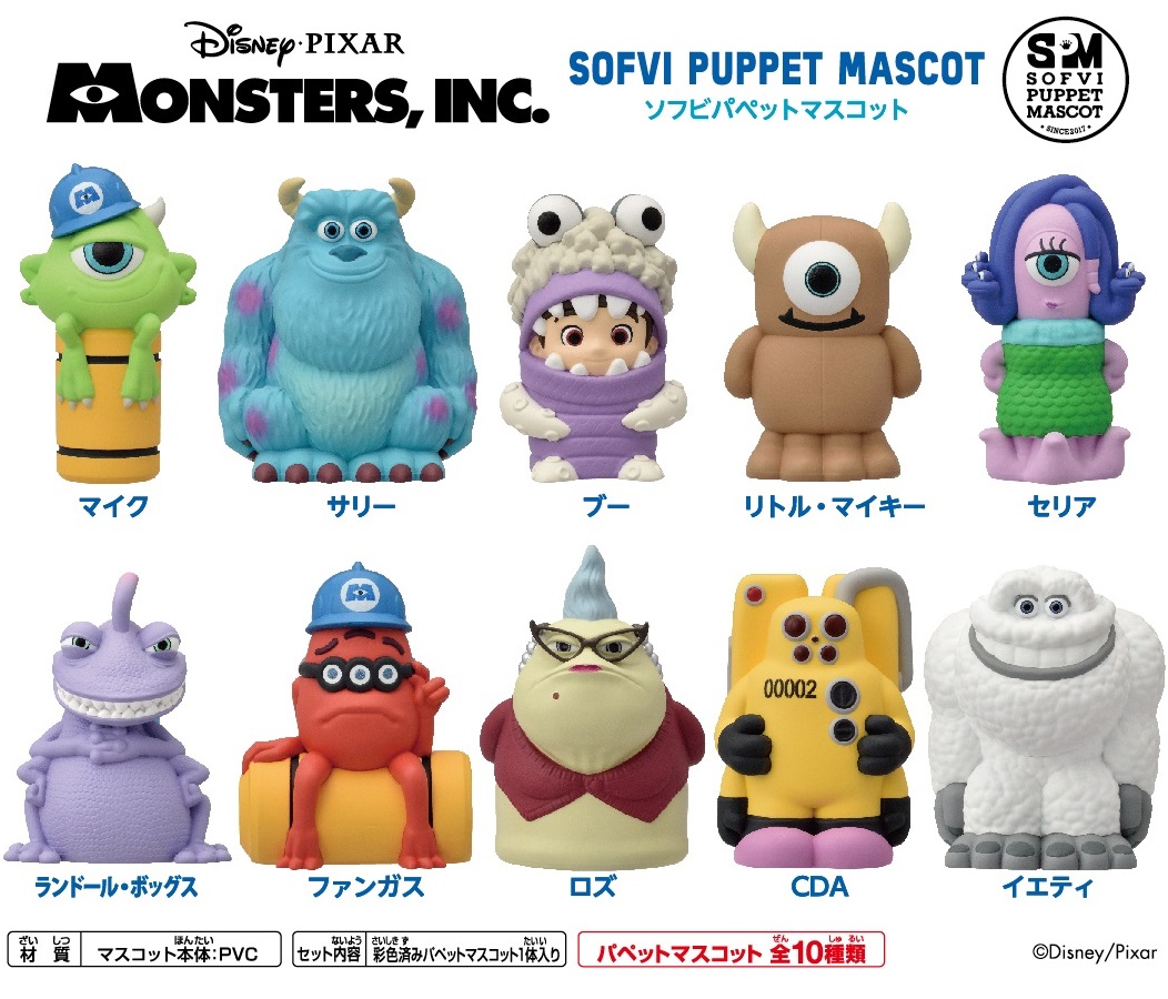 ディズニー」モンスターズ・インク ソフビパペットマスコット 株式会社 トコトコ | 卸売・ 問屋・仕入れの専門サイト【NETSEA】