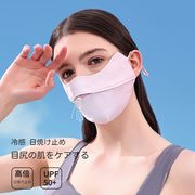2色【目尻保護/日焼け防止/UPF50+】夏用 UV 冷感マスク 洗える 立体マスク フェイスカバー 紫外線対策