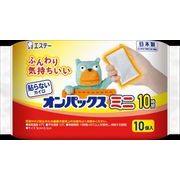 貼らないオンパックスミニ