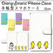 UVプリント 手帳カバー 内部ケースなし ホール加工なし サイズ展開あり ひよこ とり dc-1703-2