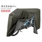 プレミアム　サイクルカバー  Ｌ