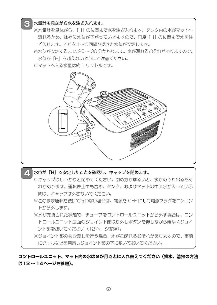 温冷水眠マット SLI-CNW601 ダイアモンドヘッド 株式会社 | 卸売・ 問屋・仕入れの専門サイト【NETSEA】