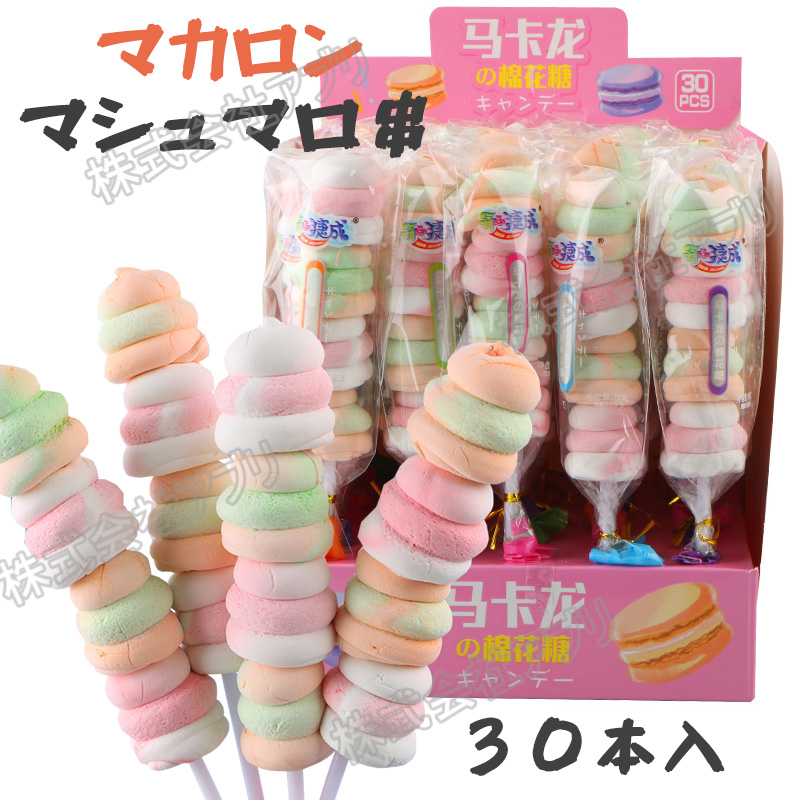30本入】ロングマシュマロ マカロン マシュマロ串 marshmallow 30本入】ロングマシュマロ マカロン マシュマロ串 marshmallow